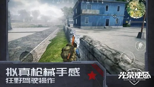 光榮使命官方下載,實地驗證設計解析 開發(fā)版_v9.527