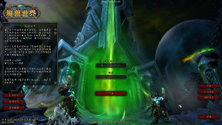 魔獸1.27版本,權威詮釋方法-VR版_v3.953