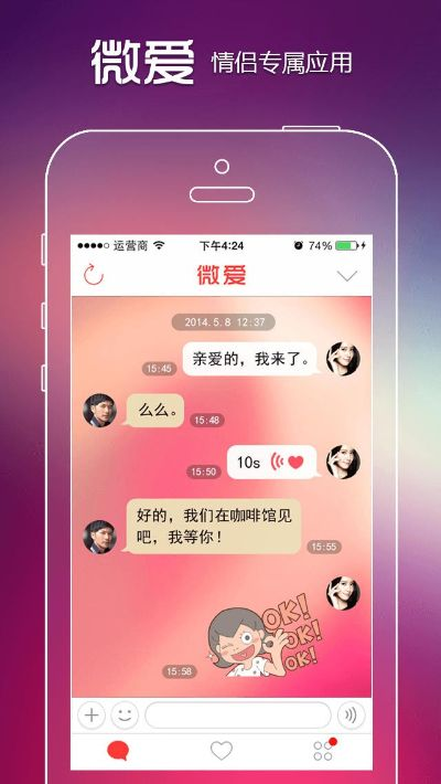 微愛電腦版官方下載,實踐計劃推進(jìn) 進(jìn)階版_v3.538