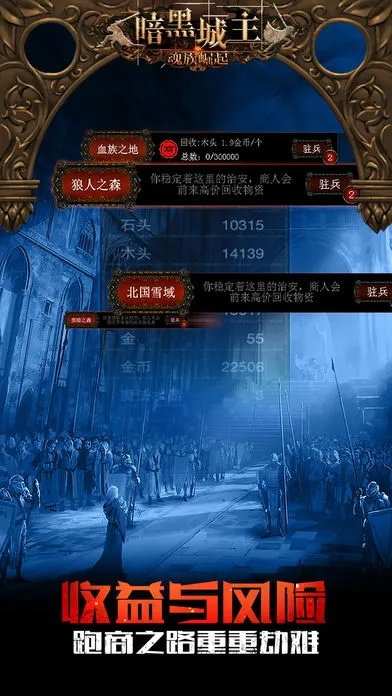 暗黑城主官方下載,快速設(shè)計響應(yīng)方案&amp;定制版_v10.554