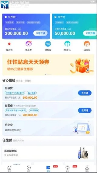 易付寶App官方下載——知名付費軟件的理想替代品
