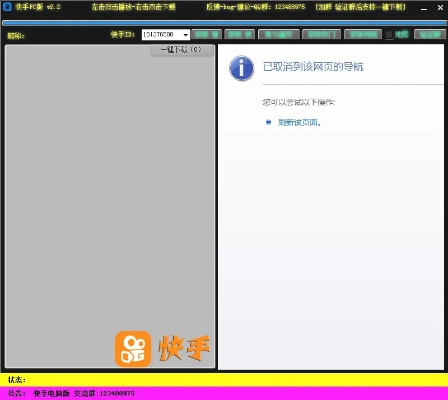 快手官方下載地址,靈活性策略解析 免費版_v9.191