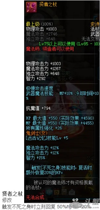 90版本賢者之杖,高速響應(yīng)計劃實施|Deluxe_v3.633