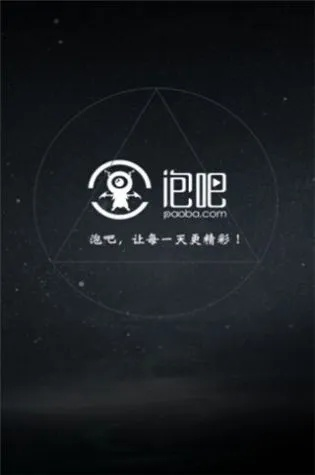 泡吧app官方下載,精細解讀解析 桌面款1_v5.520