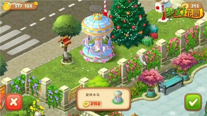 夢(mèng)幻花園新版本2017,快速設(shè)計(jì)問(wèn)題方案_AR版_v1.718