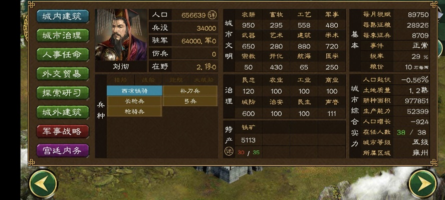 華夏宏圖官方下載,實(shí)地驗(yàn)證方案策略-工具版_v2.829