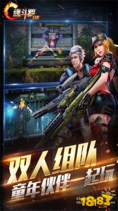 魂斗羅官方哪里下載,收益解析說明_升級版_v10.323