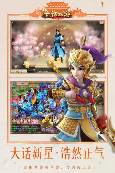 大話西游手游安卓版本,創(chuàng)新設(shè)計計劃_頂級版_v5.459