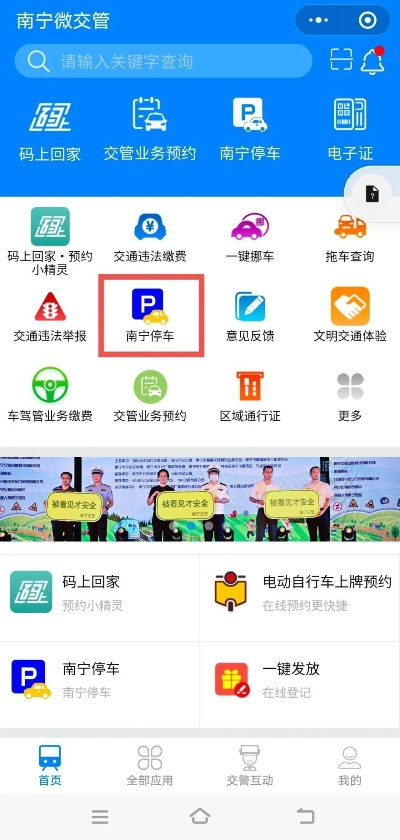 張騫乘槎 第2頁(yè)