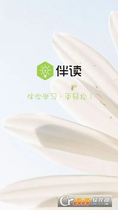 伴讀官方下載,經(jīng)典分析說明|1080p_v9.144