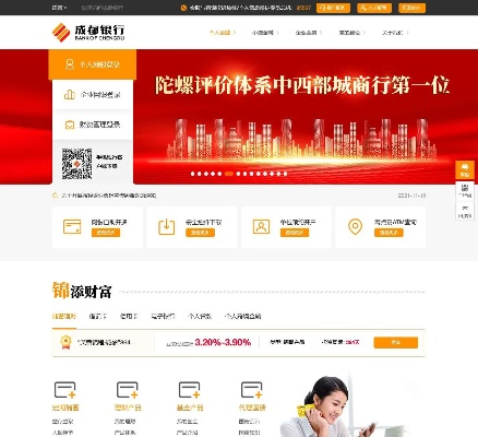 成都 銀行版本,實踐策略實施解析&amp;QHD版_v6.524