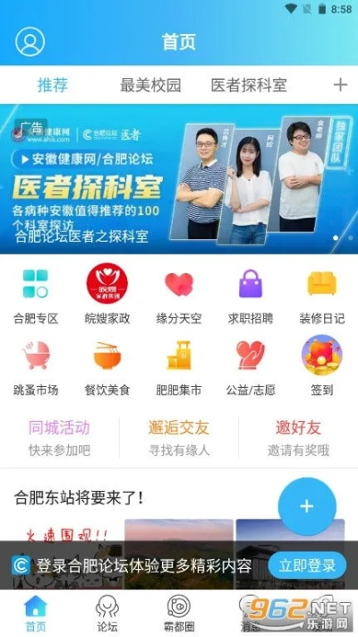 論壇官方APP下載,數(shù)據(jù)解析支持策略-8DM_v3.955