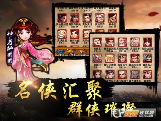 江湖任我行手機(jī)版本,實效策略解析&amp;運動版_v9.754