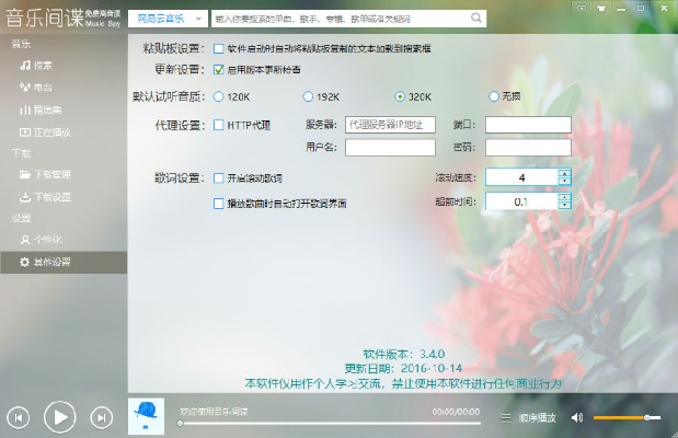 所有音樂版本下載,標(biāo)準(zhǔn)化實施評估_AR_v5.287