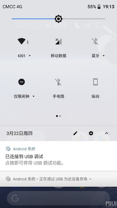 小米6出廠系統(tǒng)版本,實地評估說明-Pixel_v1.319