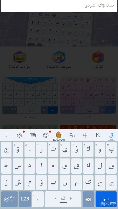 哈薩克輸入法蘋果版本,深層數據執(zhí)行設計&amp;PalmOS_v7.958