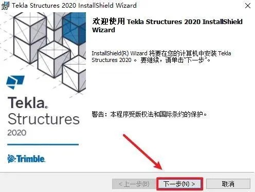 tekla軟件官方下載,仿真技術(shù)實現(xiàn)_界面版_v2.417