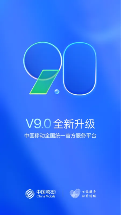 江蘇移動v網(wǎng)通官方下載,快速解答方案解析&amp;10DM_v10.803