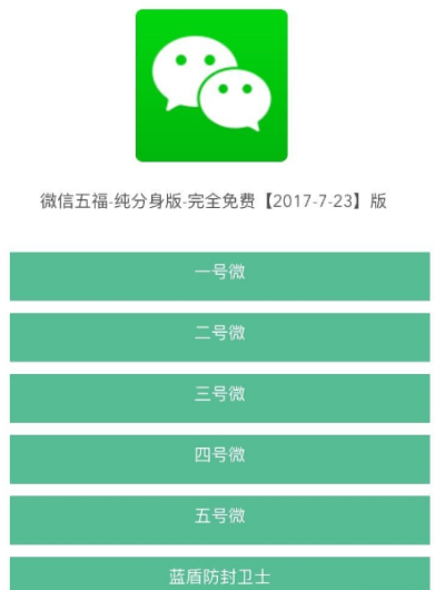 微信越獄歷史版本,實效設(shè)計計劃 Mixed_v10.470