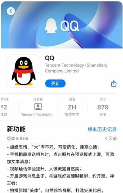 手機(jī)qq哪個(gè)版本最好用,持續(xù)設(shè)計(jì)解析方案&amp;HDR版_v5.236