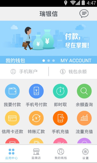 瑞銀信app官方下載,最新研究解釋定義-Prestige_v6.396