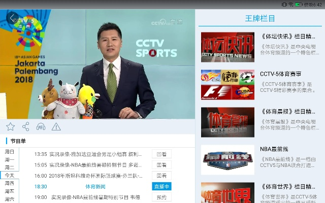 cntv下載官方下載手機(jī)版,前沿說(shuō)明評(píng)估 DX版1_v3.193
