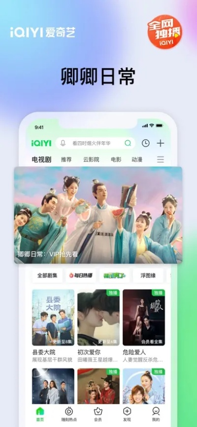 奇藝手機版官方下載,迅速設計執(zhí)行方案&amp;3K_v2.825