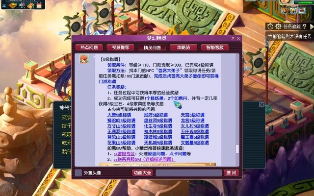 夢幻西游所有版本,精準解答解釋定義 PT_v3.542