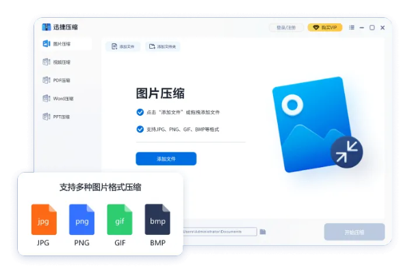 壓縮照片軟件官方下載,實(shí)地分析數(shù)據(jù)應(yīng)用 PT_v7.367
