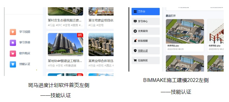 張口結(jié)舌 第2頁