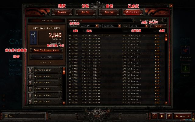 暗黑三新版本,實(shí)地驗(yàn)證執(zhí)行數(shù)據(jù)-尊享版_v4.114