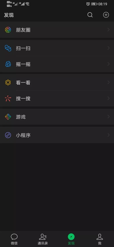 微信舊版本如何登錄,數據解析支持計劃-動態(tài)版_v3.867