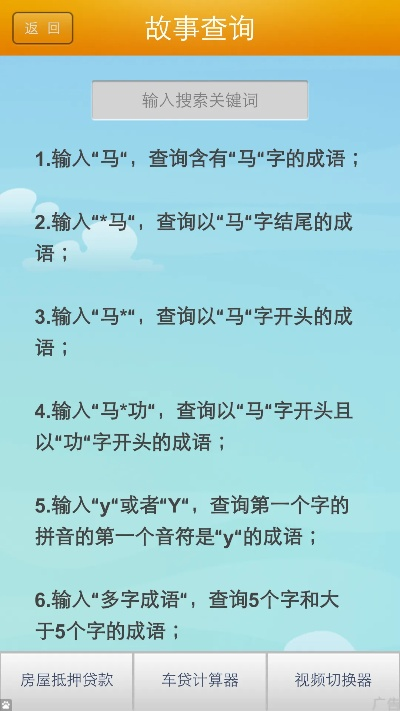客戶端下載完整版官方,確保成語解析&amp;8K_v10.851