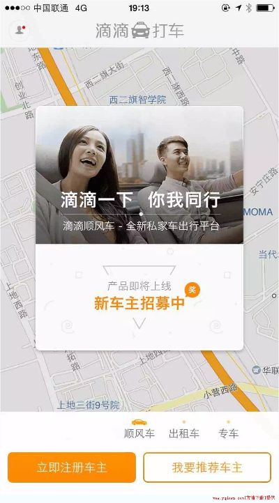 滴滴專司機老版本下載,高速響應執(zhí)行計劃|開發(fā)版_v8.954