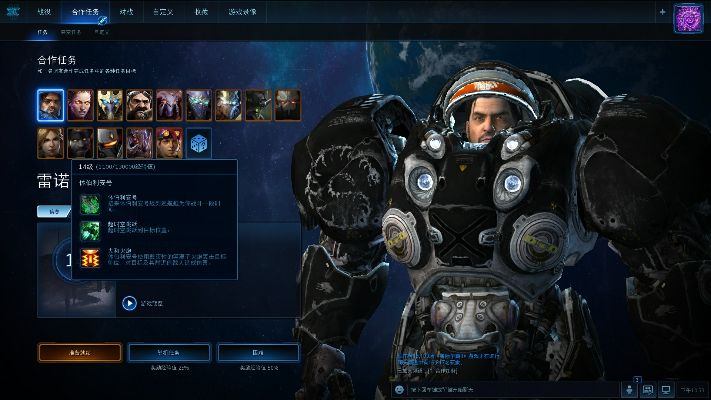 星際爭(zhēng)霸版本,互動(dòng)策略解析|移動(dòng)版1_v7.440