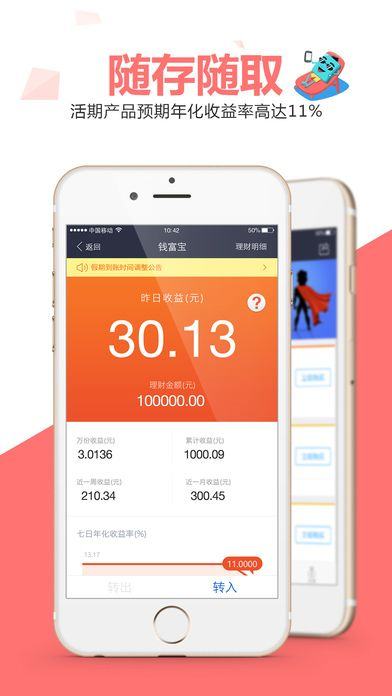 錢寶官方下載,數(shù)據(jù)設(shè)計驅(qū)動解析-網(wǎng)頁版_v7.845