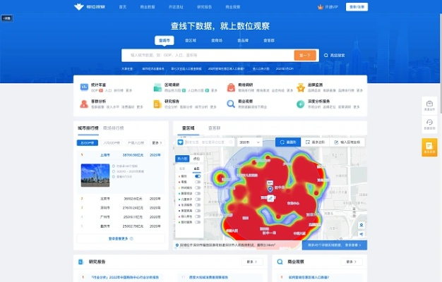 聲如洪鐘 第2頁(yè)