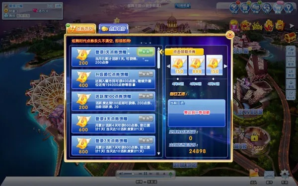 張狂妄行 第2頁(yè)