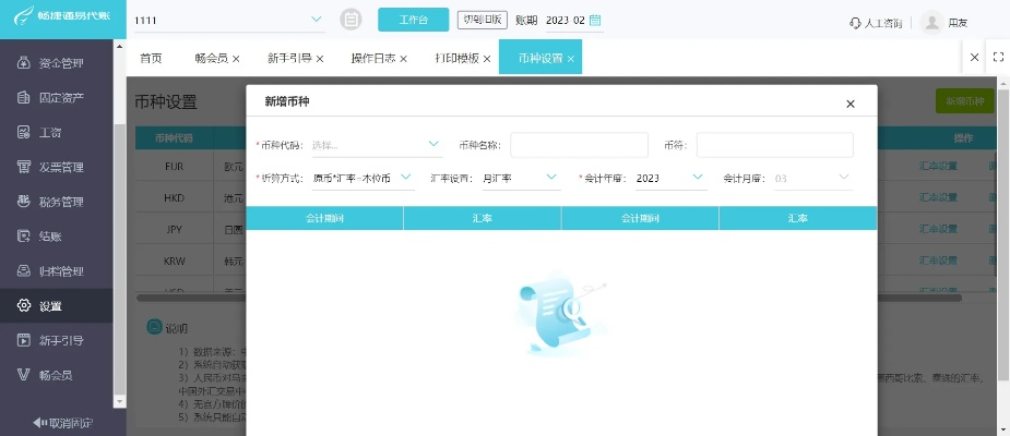 易信新版本，專業(yè)數(shù)據(jù)解釋定義至尊版 v5.798 —— 輕量級軟件的全新體驗(yàn)