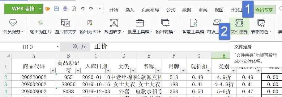 笨鳥先飛 第2頁