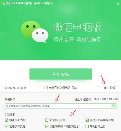 微信電腦舊版本,高效解析方法 特供版1_v2.860