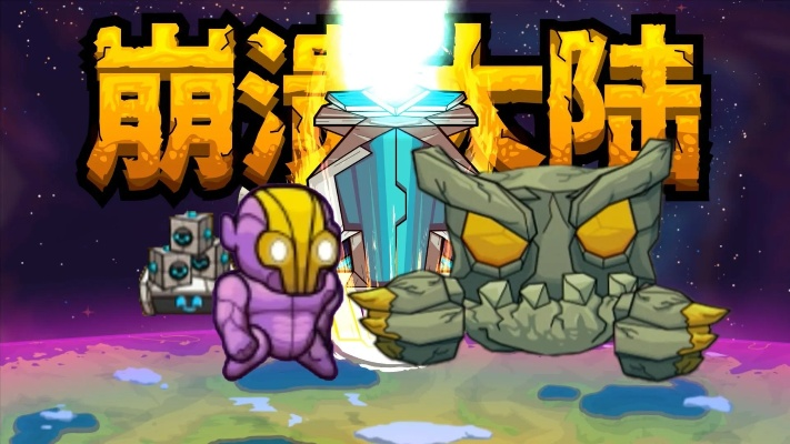 崩潰大陸版本,深度解析數(shù)據(jù)應用_Notebook_v5.813