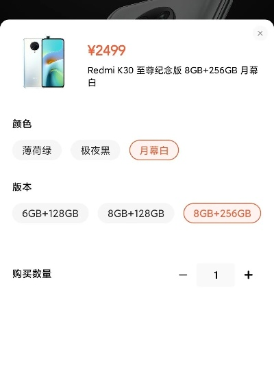 紅米k30至尊紀念版選哪個版本,快捷解決方案問題|AR_v4.743