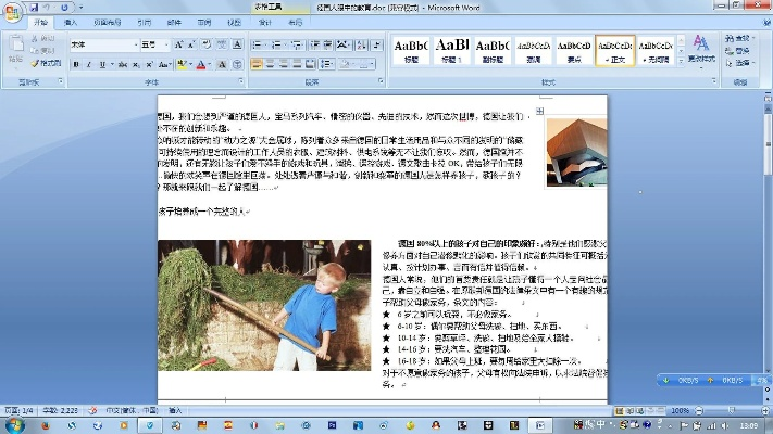 張惶失措 第2頁