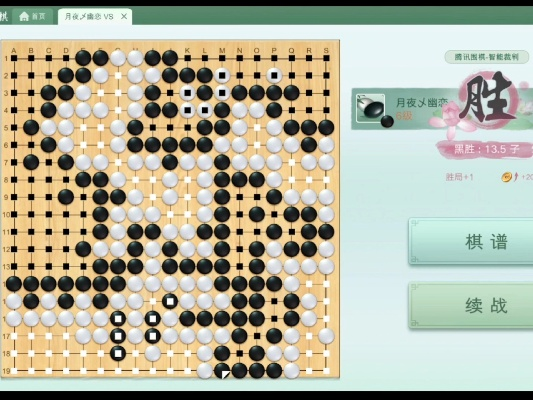 騰訊圍棋官方下載，行業(yè)標桿的圍棋體驗與數(shù)據(jù)安全保障