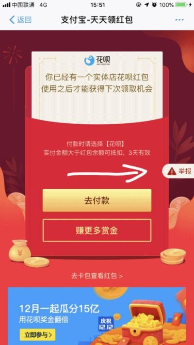 因陋就簡 第2頁