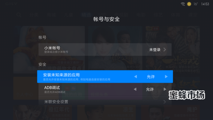 網絡安全顧問眼中的蜂蜜TV官方下載軟件安全解讀——Z_v9.279版本實地解讀