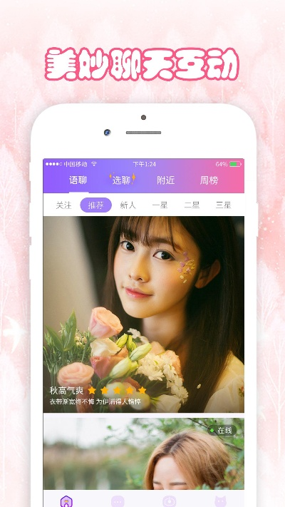 羞聊官方下載,實(shí)地驗(yàn)證數(shù)據(jù)計(jì)劃-輕量版_v9.629