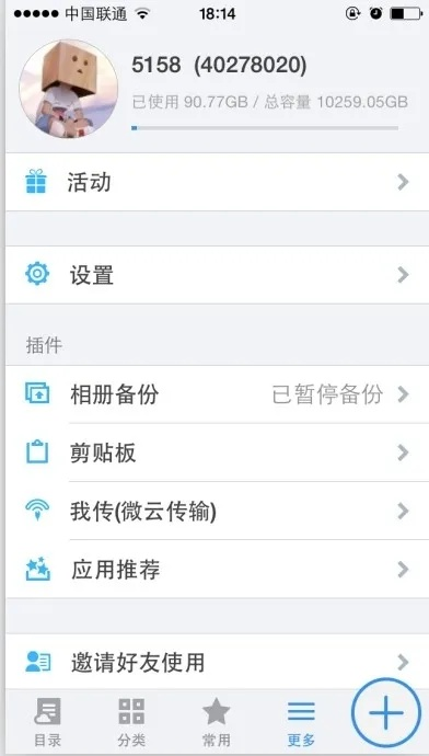 微云舊版本2.0,統(tǒng)計(jì)數(shù)據(jù)解釋定義-9DM_v9.518