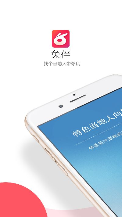 應用兔官方下載手機版,實證研究解釋定義&amp;網(wǎng)紅版_v2.207